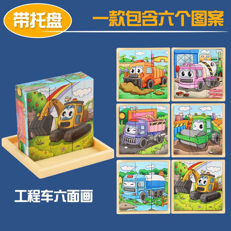 Wooden Cartoon Animal Six-Sided Picture Puzzle Three-Dimensional Large Particles Nine-Piece Marine Animal Early Education Educational Toys - Image 1